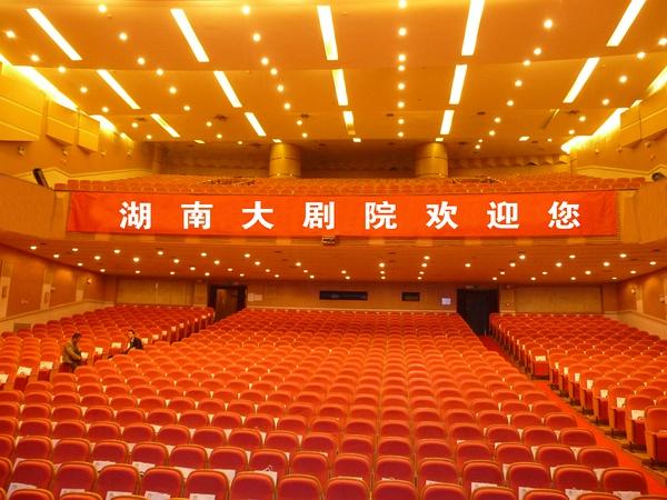 湖南大剧院楼座攻略？湖南大剧院停车收费-图2