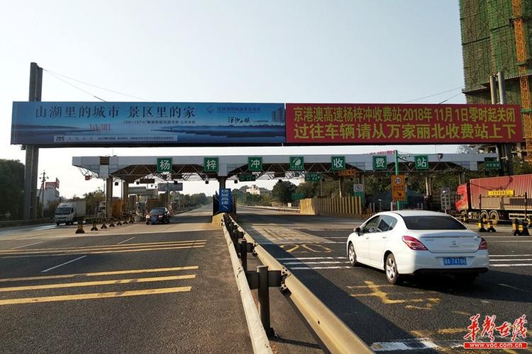 进长沙市有几个收费站？杨梓冲收费站位于