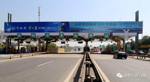 进长沙市有几个收费站?杨梓冲收费站位于-图3 进长沙市有几个收费站?杨梓冲收费站位于-图3