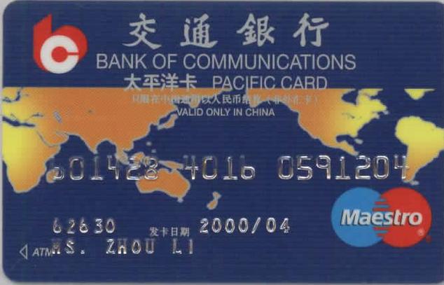 BankofAmerica(boa)的debitcard(借记卡)有年费吗?去美国之前办什么银行卡家里汇款不收费用-图3 BankofAmerica(boa)的debitcard(借记卡)有年费吗?去美国之前办什么银行卡家里汇款不收费用-图3