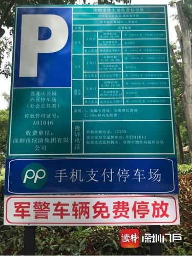 番禺莲花山可以直接开车进去吗？番禺莲花山停车场停车怎么收费
