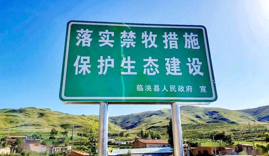 投诉封山禁牧区放牧往哪里投?大青山收费站赔偿-图2 投诉封山禁牧区放牧往哪里投?大青山收费站赔偿-图2