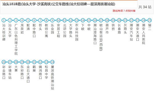 揭阳职业技术学院到汕头大学要搭怎么车?进贤收费站-图1 揭阳职业技术学院到汕头大学要搭怎么车?进贤收费站-图1