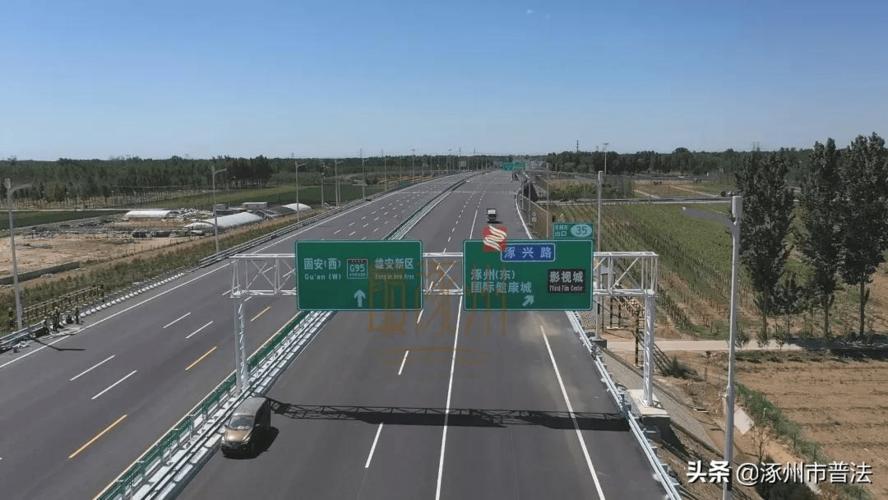 从秦返京京秦高速入口?京开高速出京收费站-图2 从秦返京京秦高速入口?京开高速出京收费站-图2