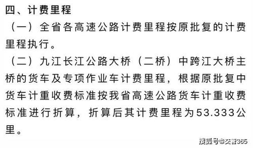 江西高速收费标准2020明细?江西高速收费-图2 江西高速收费标准2020明细?江西高速收费-图2