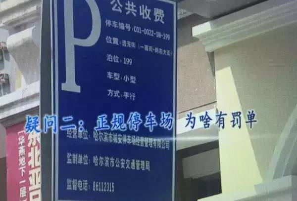 哈尔滨火车站停车场怎么收费?哈尔滨停车收费-图2 哈尔滨火车站停车场怎么收费?哈尔滨停车收费-图2