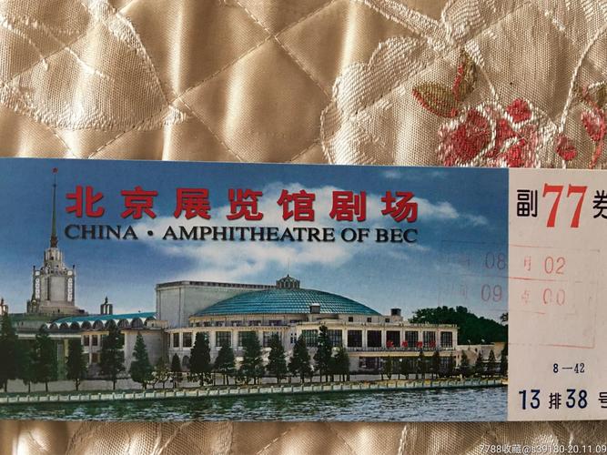 北京展览馆和北展剧场是同一个地方吗?北京展览馆 停车场 收费-图3 北京展览馆和北展剧场是同一个地方吗?北京展览馆 停车场 收费-图3