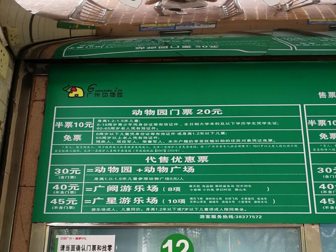 广州动物园有停车场吗?怎么收费的?广州动物园停车场收费-图3 广州动物园有停车场吗?怎么收费的?广州动物园停车场收费-图3