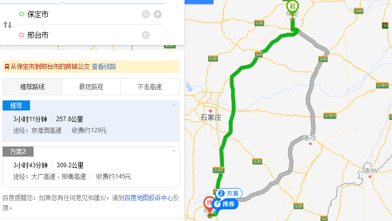 天津离保定远么？保定到天津走荣乌高速收费多少