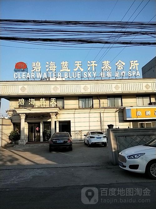 请问碧海蓝天洗浴都有什么服务价位？蓝天国际航空快递收费