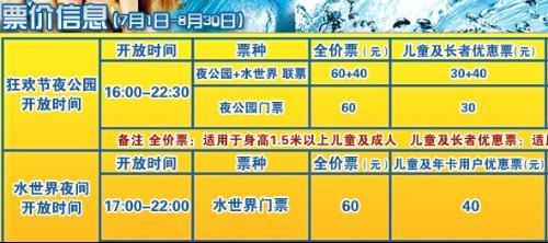 恐龙园夜场票499下午几点可以进场？恐龙园停车收费