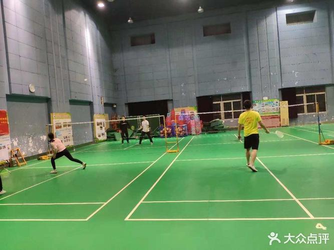 泰安市室内游玩好去处?泰安羽毛球馆收费最低的是哪家-图1 泰安市室内游玩好去处?泰安羽毛球馆收费最低的是哪家-图1