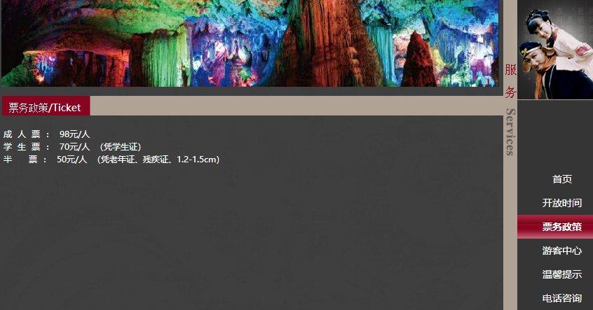 西游洞门票分几种？西游洞各项收费
