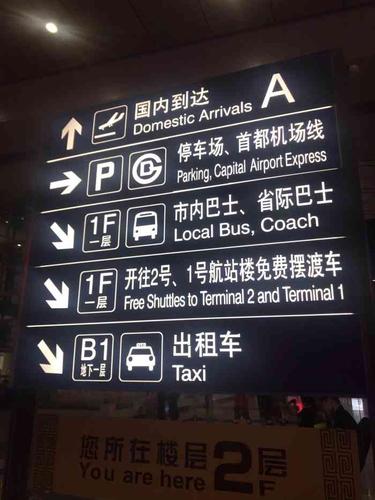西安后宰门哪里可以停车?首都机场希尔顿酒店停车场收费-图1 西安后宰门哪里可以停车?首都机场希尔顿酒店停车场收费-图1