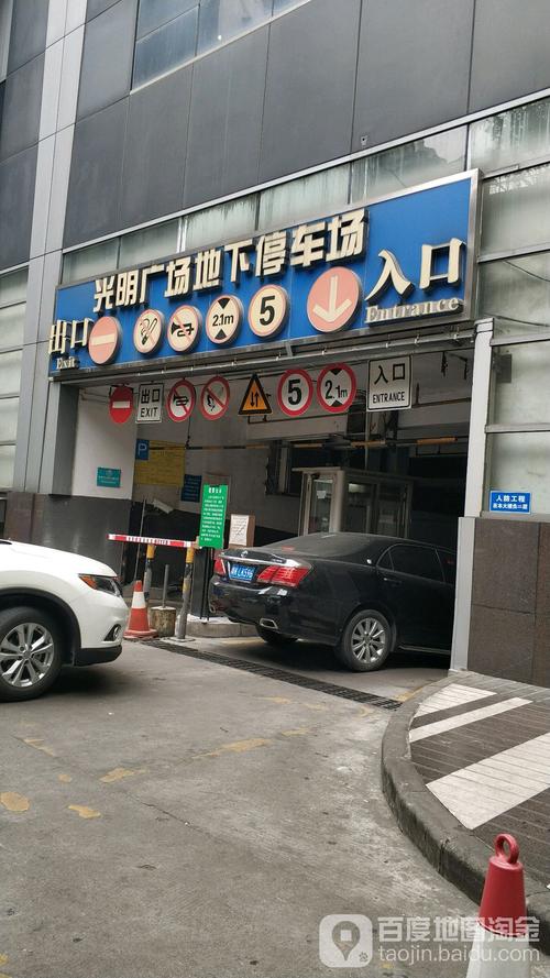 光明红桥公园停车收费吗?光明广场地下停车场收费-图1 光明红桥公园停车收费吗?光明广场地下停车场收费-图1