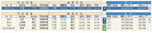 海口到长春火车直达多少次？海口开车到长春需要多少时间和收费