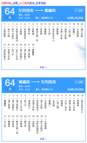 成都公交多少钱？成都公交收费标准