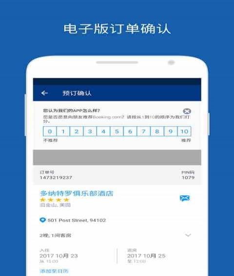 booking可以用支付宝付钱吗?booking 电话收费-图1 booking可以用支付宝付钱吗?booking 电话收费-图1