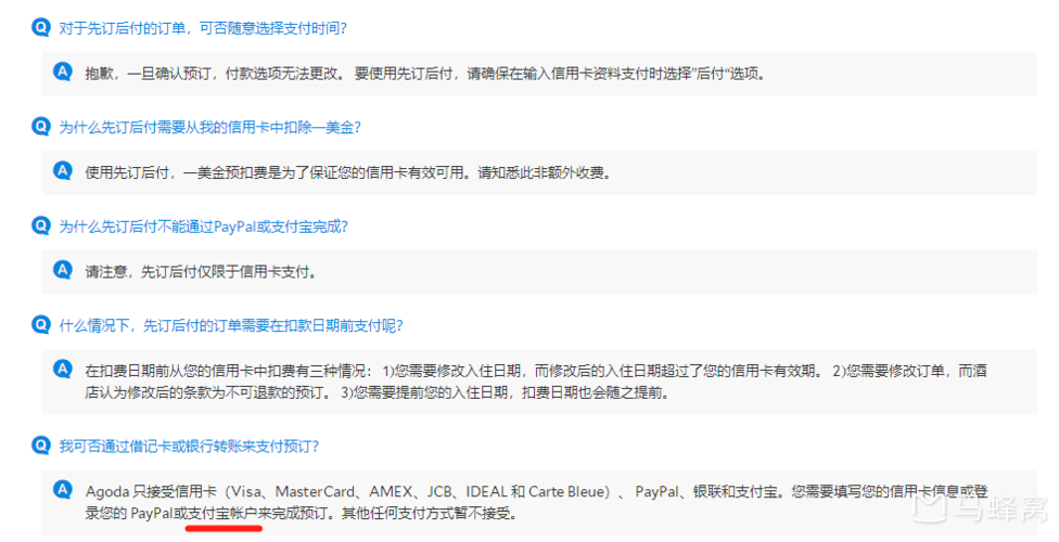 booking可以用支付宝付钱吗?booking 电话收费-图2 booking可以用支付宝付钱吗?booking 电话收费-图2