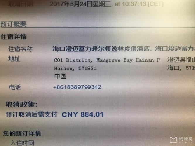 booking可以用支付宝付钱吗?booking 电话收费-图3 booking可以用支付宝付钱吗?booking 电话收费-图3