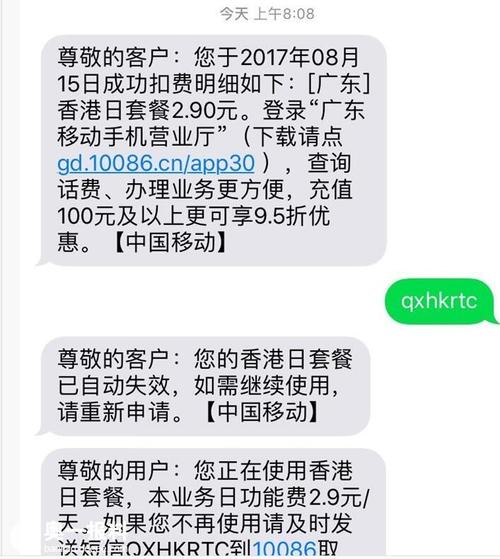 在港澳怎么打10086？内地手机在香港使用怎么收费