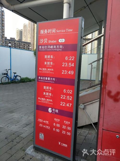 广州沙贝站到花都区怎么走到沙贝站到怎么走?广州火车站至沙贝收费站-图3 广州沙贝站到花都区怎么走到沙贝站到怎么走?广州火车站至沙贝收费站-图3