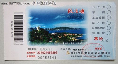 鼓浪屿没预约可以买到票吗？进鼓浪屿要收费吗