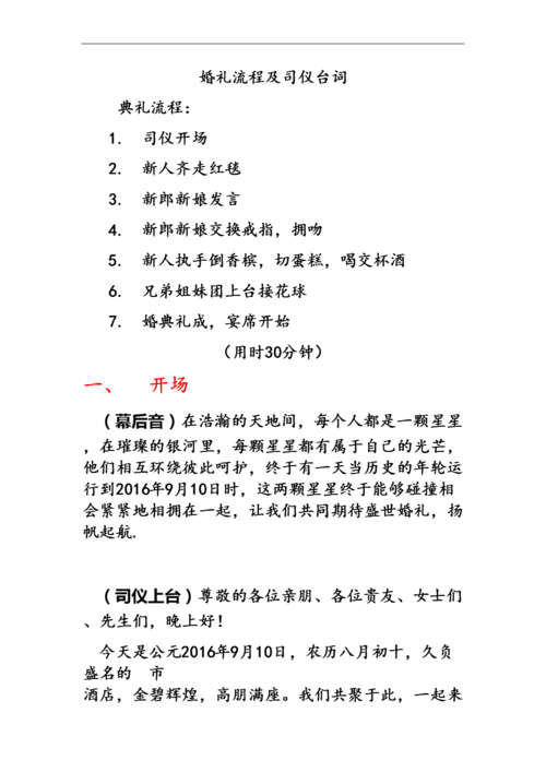 婚庆司仪一场一般多少钱?婚庆公司收费标准-图2 婚庆司仪一场一般多少钱?婚庆公司收费标准-图2