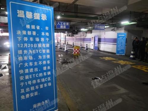 温州动车南站能停放私家车接人吗?温州火车南站停车场收费-图2 温州动车南站能停放私家车接人吗?温州火车南站停车场收费-图2