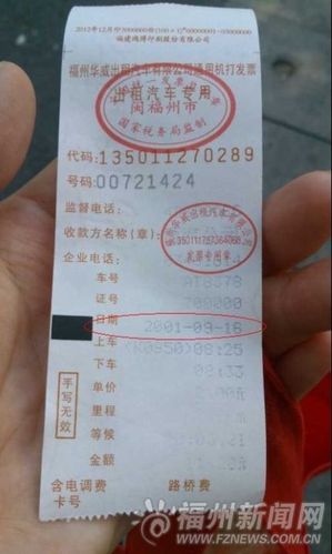 福州出租车费用?福州的士收费标准-图2 福州出租车费用?福州的士收费标准-图2