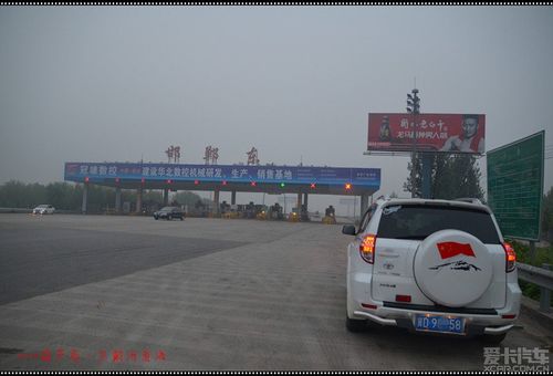 冀鲁界至邯郸东站高速收费是多少?邯郸高速收费-图2 冀鲁界至邯郸东站高速收费是多少?邯郸高速收费-图2