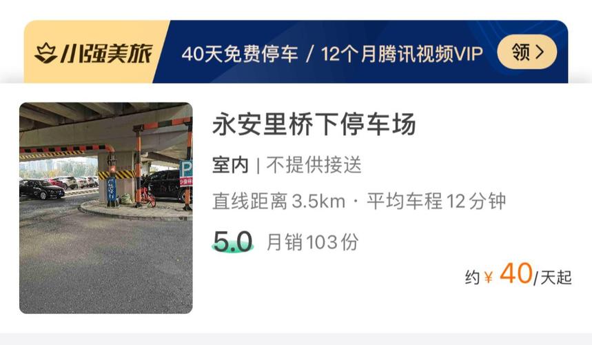 北京站送人停车攻略?北京站停车场收费标准-图3 北京站送人停车攻略?北京站停车场收费标准-图3