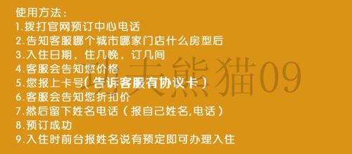 如家退房最迟几点?如家退房收费-图2 如家退房最迟几点?如家退房收费-图2