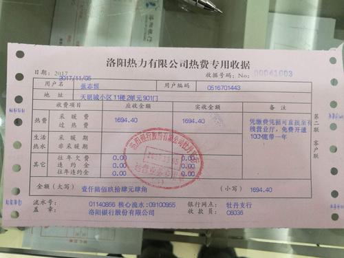 沈阳采暖费标准是什么?沈阳取暖费是按楼层还是按照面积收费的-图2 沈阳采暖费标准是什么?沈阳取暖费是按楼层还是按照面积收费的-图2