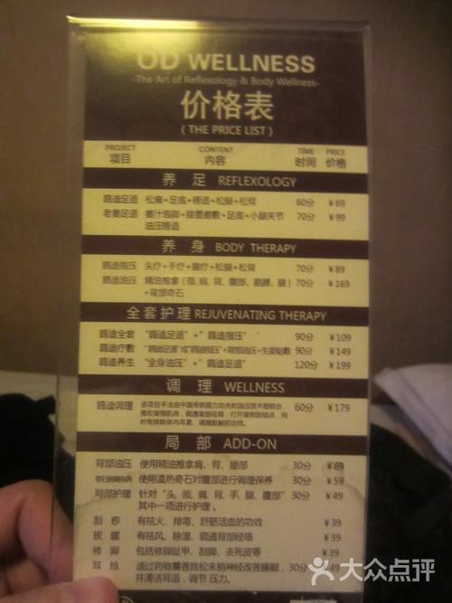 足浴店消费298正常吗?静海樱花良子足道收费-图2 足浴店消费298正常吗?静海樱花良子足道收费-图2