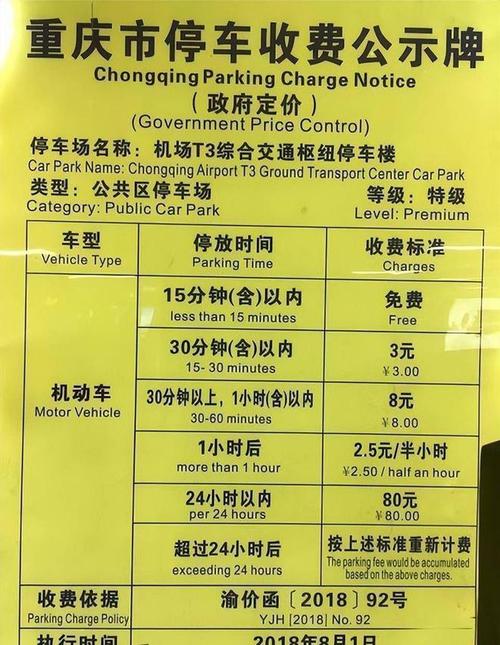 机场的停车场收费标准？香港机场巴士怎么收费