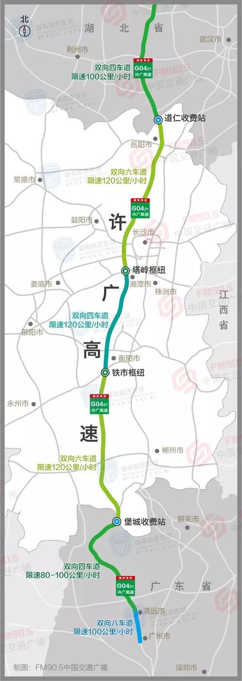 二广是哪两两个广?二广高速收费用标准-图3 二广是哪两两个广?二广高速收费用标准-图3