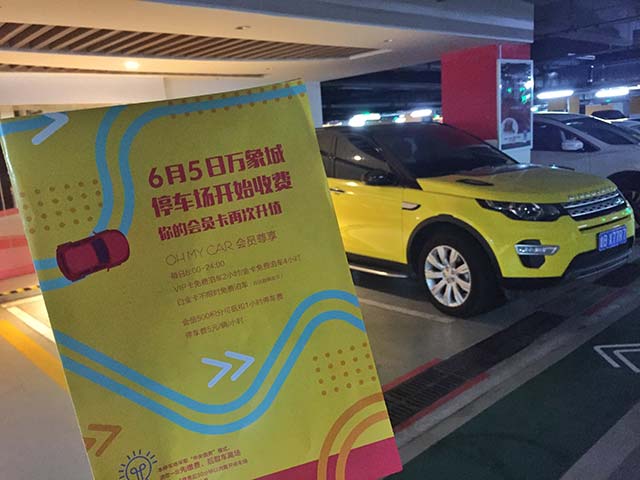 兰州万象城怎么停车？深圳万象城停车场收费