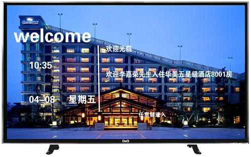 宾馆电视机什么频道？酒店电视点播收费吗-图2