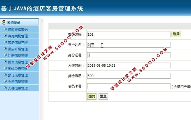 酒店前台系统怎么操作团队客户怎么预订并入住房间?酒店的速溶咖啡收费吗-图2 酒店前台系统怎么操作团队客户怎么预订并入住房间?酒店的速溶咖啡收费吗-图2