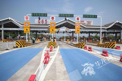 兰海高速重庆收费站站名?重庆高速收费站-图2 兰海高速重庆收费站站名?重庆高速收费站-图2