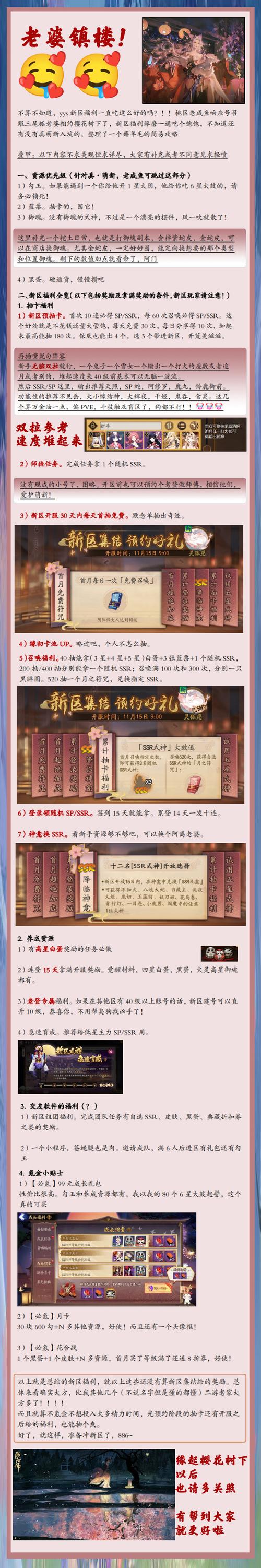 阴阳师真全图要买愿礼吗？全图工具 收费-图2