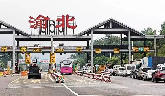 重庆路桥费包含了哪些高速?成渝高速重庆段收费-图3 重庆路桥费包含了哪些高速?成渝高速重庆段收费-图3