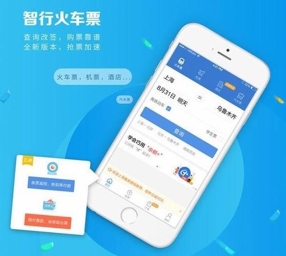 坐火车用哪个app买票便宜？网络收费火车票软件