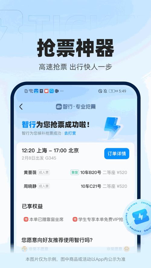坐火车用哪个app买票便宜?网络收费火车票软件-图2 坐火车用哪个app买票便宜?网络收费火车票软件-图2