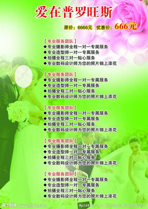 一万的婚庆包括哪些?婚庆策划收费-图3 一万的婚庆包括哪些?婚庆策划收费-图3