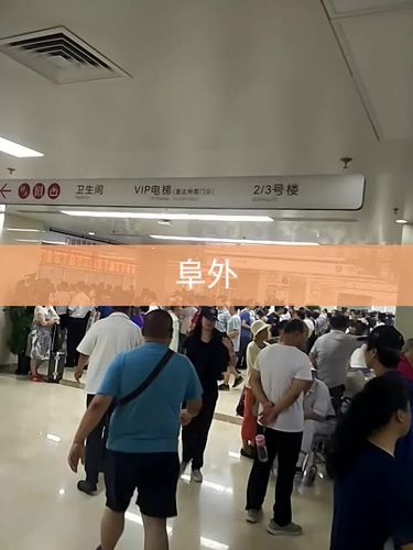 阜外特需挂号费多少钱?阜外医院 收费-图3 阜外特需挂号费多少钱?阜外医院 收费-图3