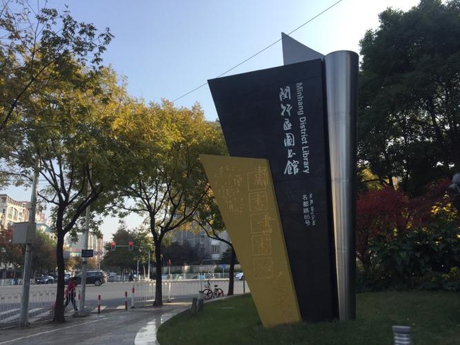 金竹园是什么年份?闵行春申文化广场 停车 收费-图2 金竹园是什么年份?闵行春申文化广场 停车 收费-图2