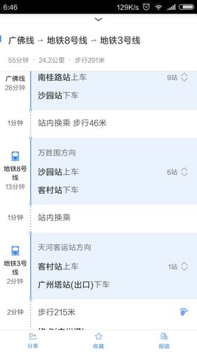 广佛地铁同站进出怎么收费?佛山地铁怎么收费-图3 广佛地铁同站进出怎么收费?佛山地铁怎么收费-图3