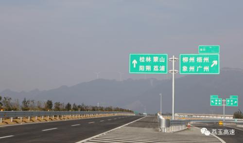 玉荔高速多少公里?桂林至梧州高速公路收费-图3 玉荔高速多少公里?桂林至梧州高速公路收费-图3